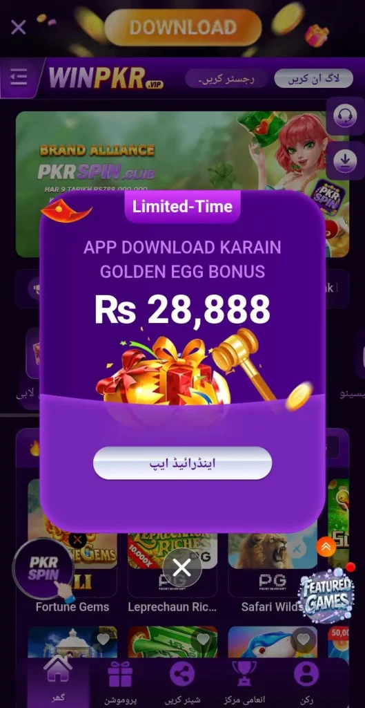 Download winpkr game